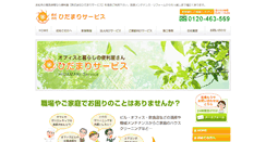 Desktop Screenshot of hidamari-ser.com